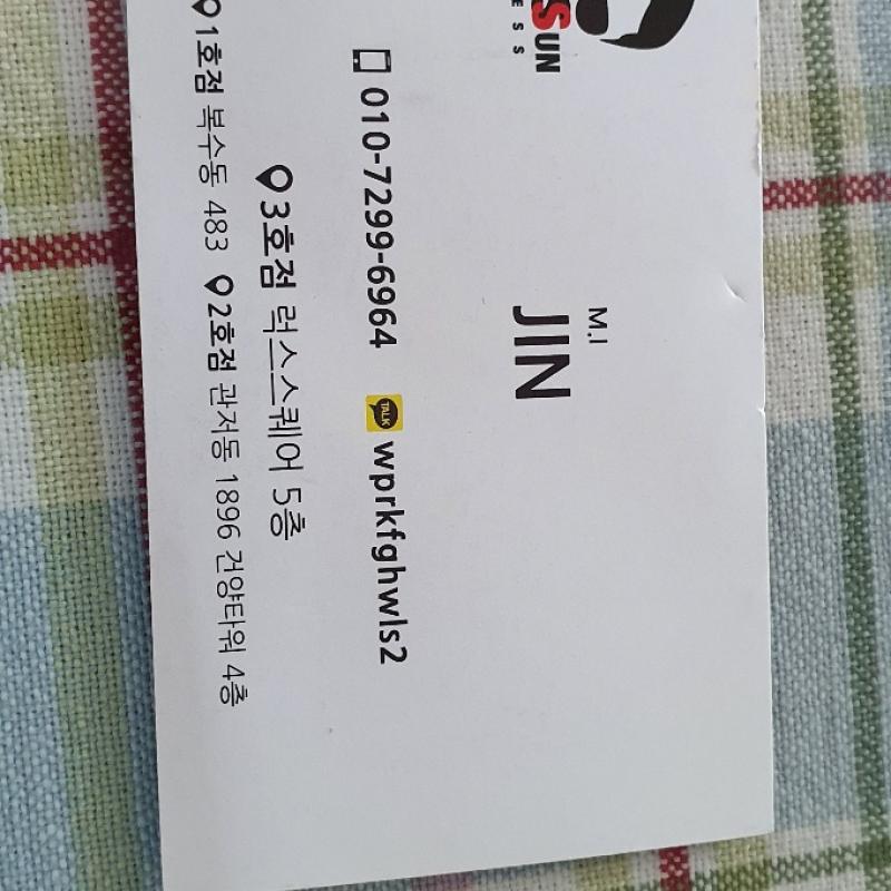 휘트니스 회원권 양도