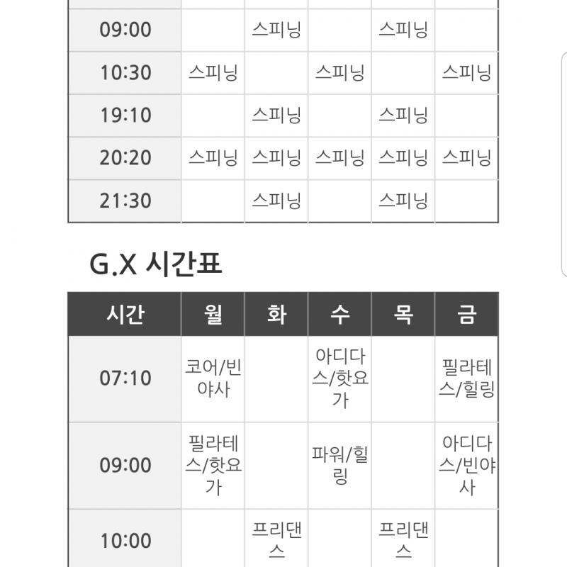 [한달가격ㅠㅠ] 왕십리 파크짐 두달반 양도합니다~~~!