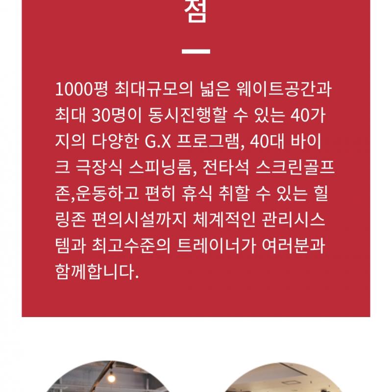 pt 60회 + 헬스 8개월