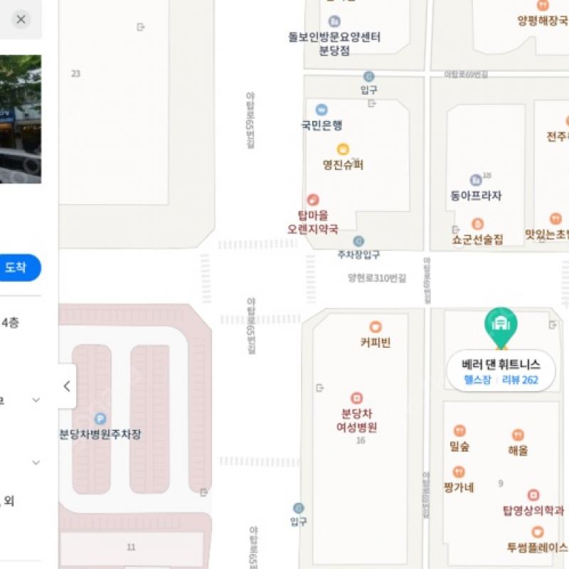 야탑역 배러댄 휘트니스 헬스 이용권 양도(304일)