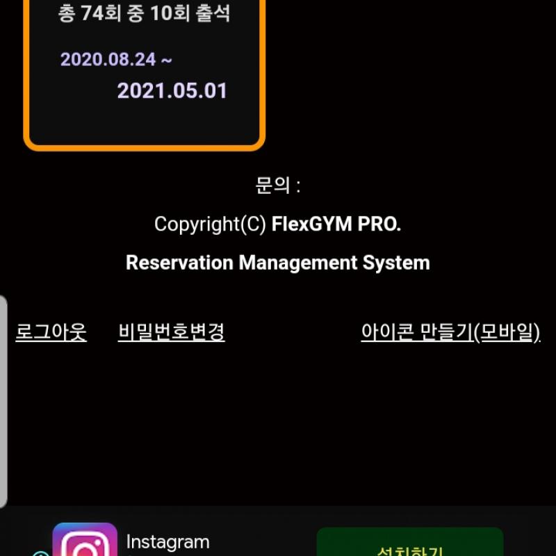 필라테스365센텀점 가격제시