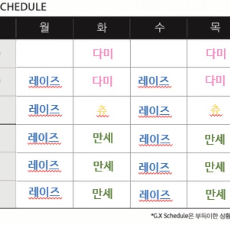 헬스+스피닝 5개월권