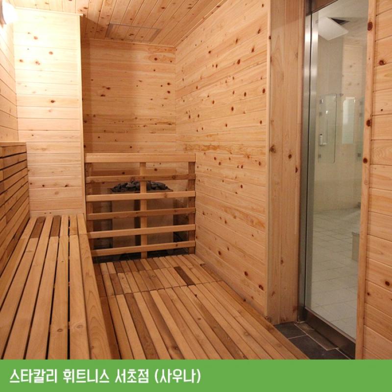 서초 스타칼리 휘트니스 헬스 회원권 양도합니다.