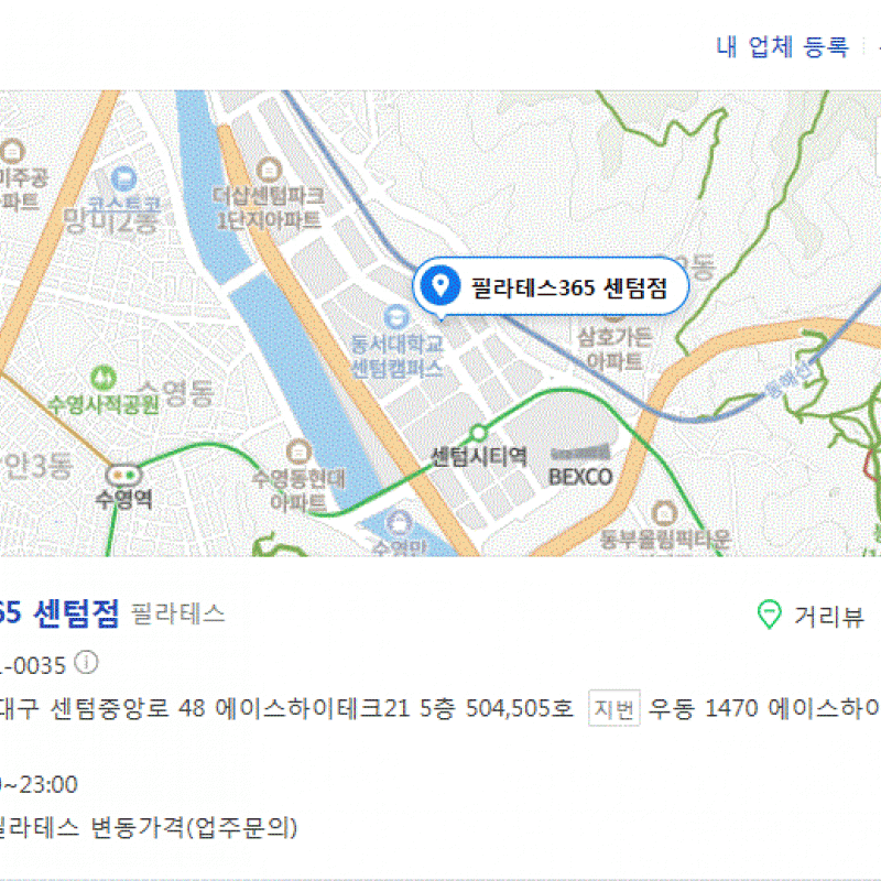 필라테스365 센텀점(대기구 필라테스) 양도합니다.