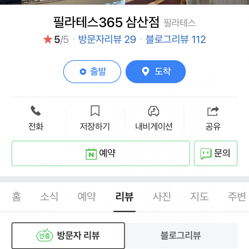 울산 삼산 대기구 필라테스 365 수강권 판매합니다!
