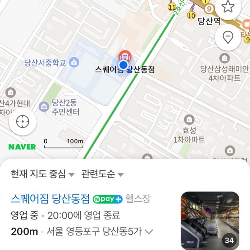 당산 스퀘어짐 PT 양도, 회당 3.7만