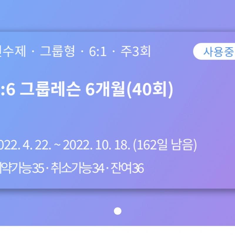 더바디핏 신림점 양도합니다(필라테스) 35회권