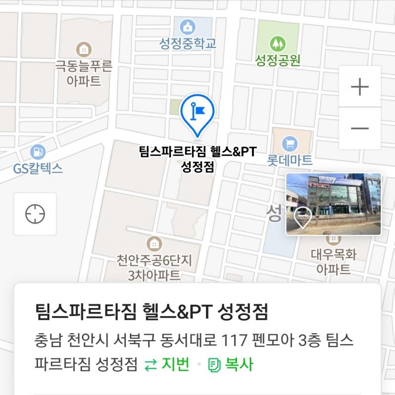팀스파르타짐 이용궘및 pt권 양도