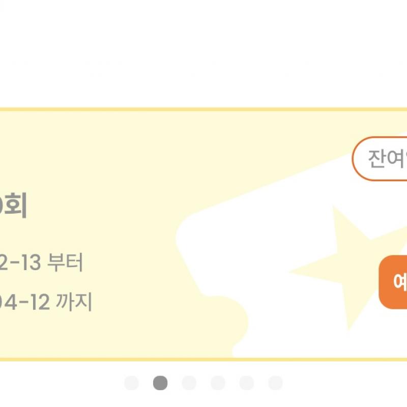 PT 총 16회 양도합니다!! (가격 내림)
