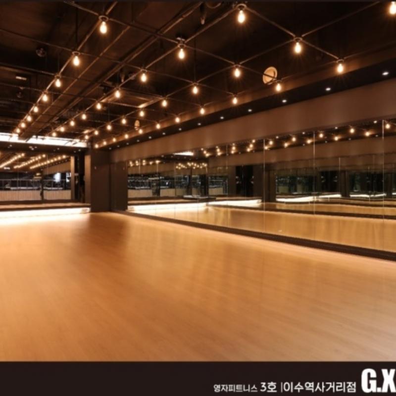 영자피트니스 3호 (이수역사거리점) GX포함 양도(5개월 18일)