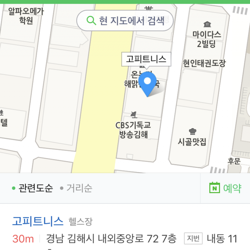 김해 내외동 고피트니스 요가/ 필라테스(헬스 포함) 양도합니다.