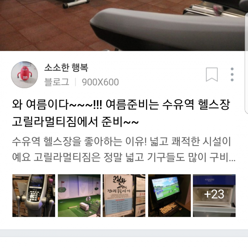 수유고릴라멀티짐10개월이용권양도