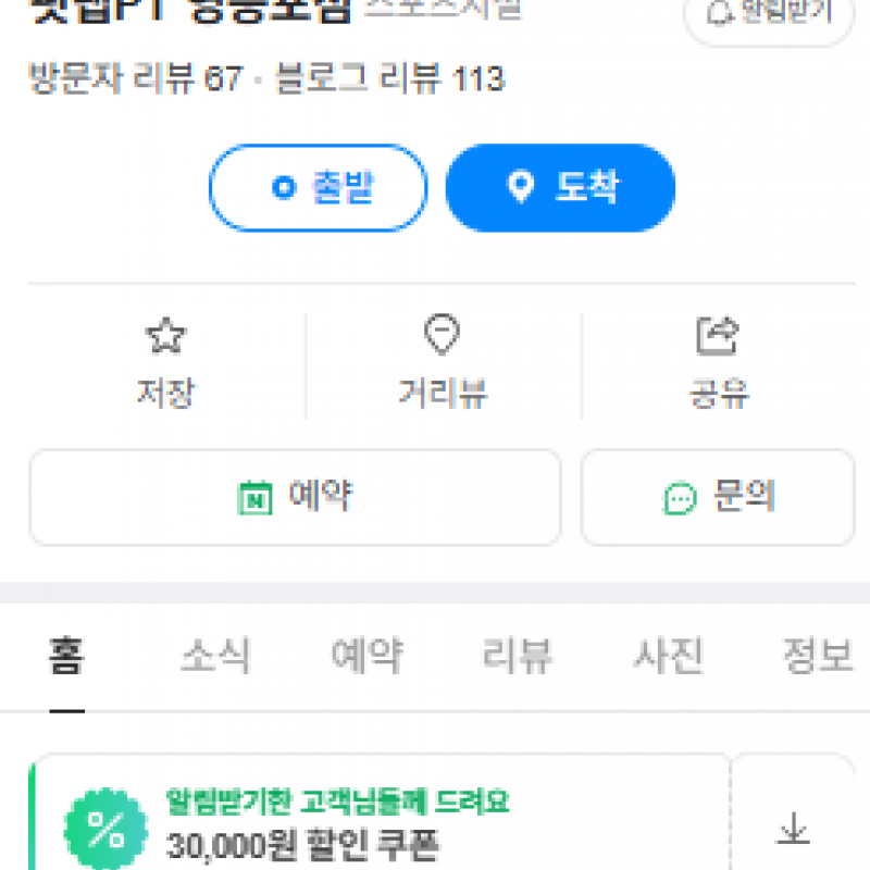 핏랩 PT 영등포구청점 양도 25회 싸게 판매합니다