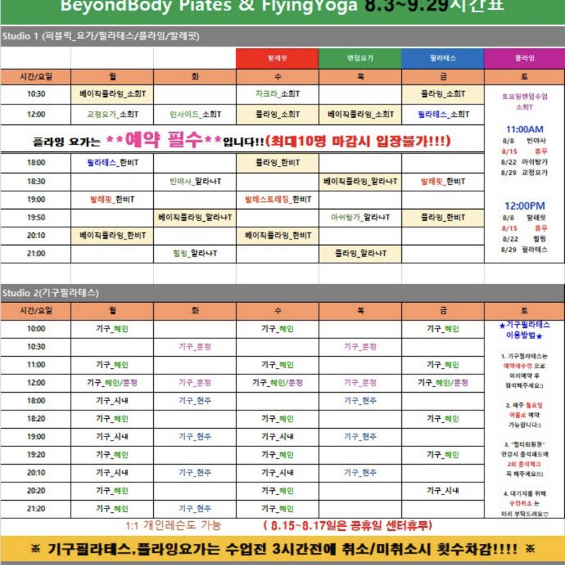 공덕역 3번출구 비욘드바디 양도합니다