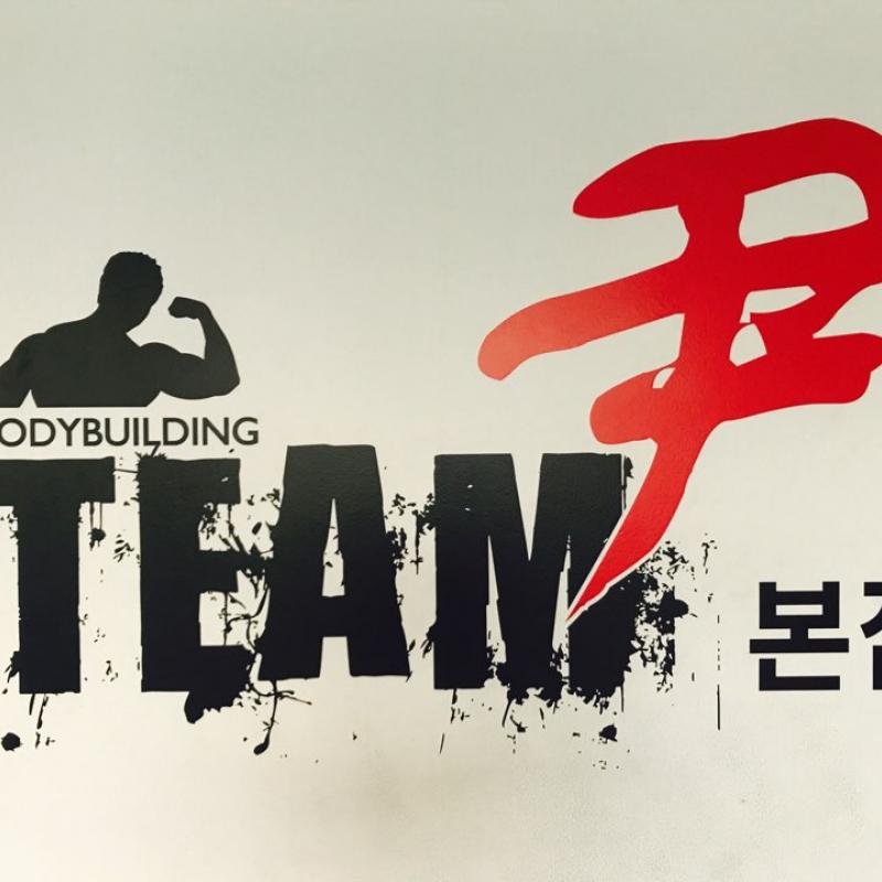 팀윤 부평본점 PT 50회 양도합니다!