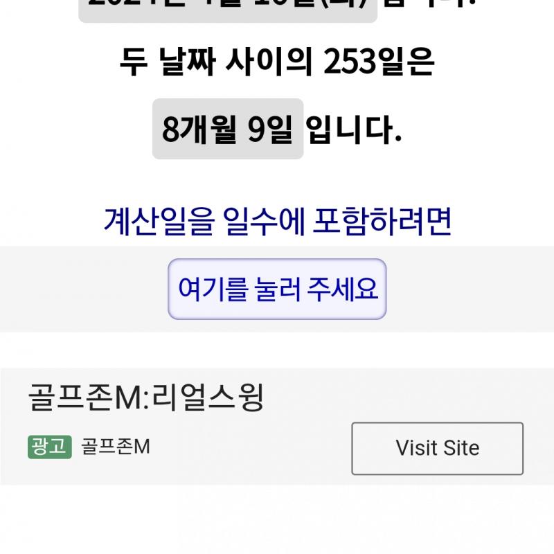 구래역 핏플렉스 피트니스 헬스권 253일치 양도합니다