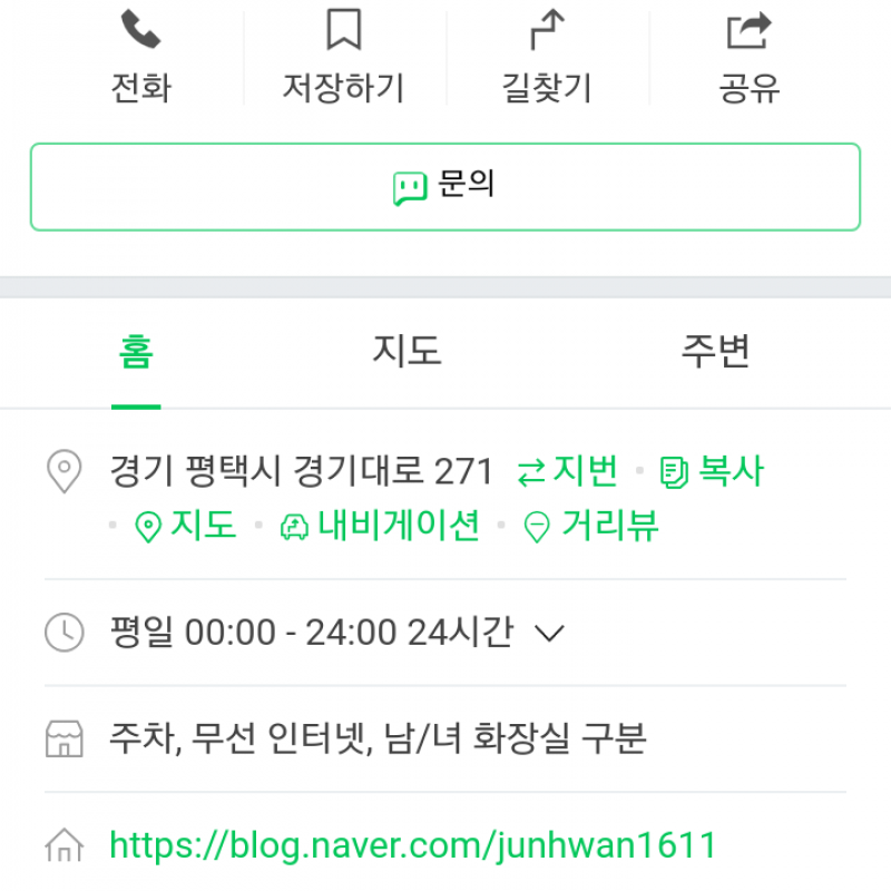 평택 헬스보이짐 3달 휘트니스 양도(운동복, 사물함 포함)