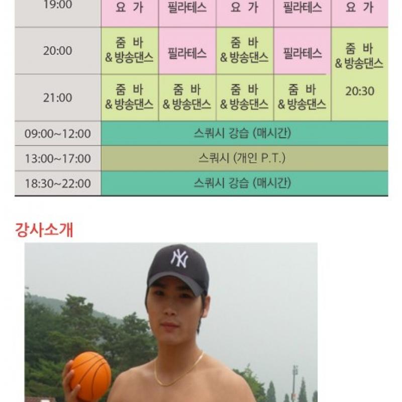 헬스, 요가,스쿼시 이용권 양도