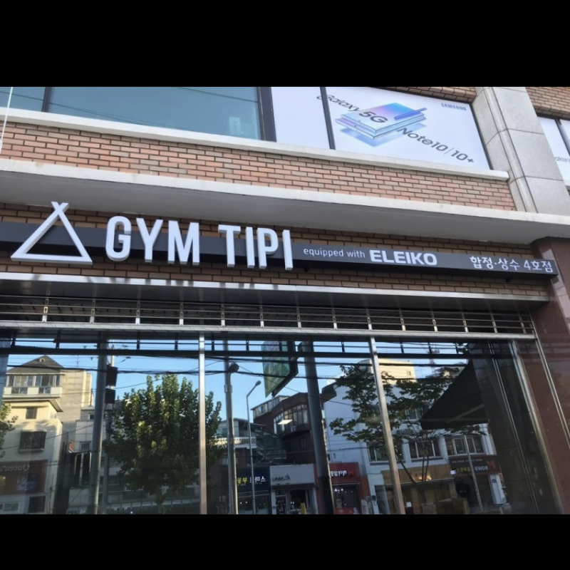 짐티피4호점 10개월 양도