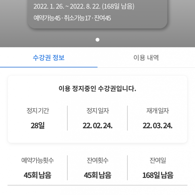 안양 인덕원역 아이두필라테스, 아이콘짐 양도