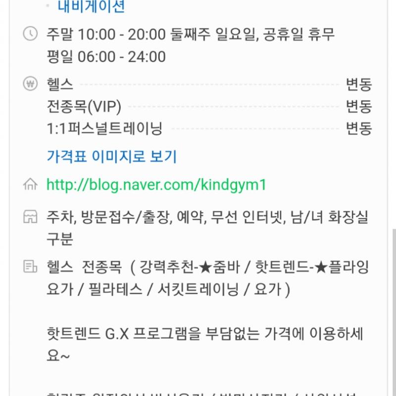 수원 카인드짐 1대1 pt 양도합니다. (내용 상세함)