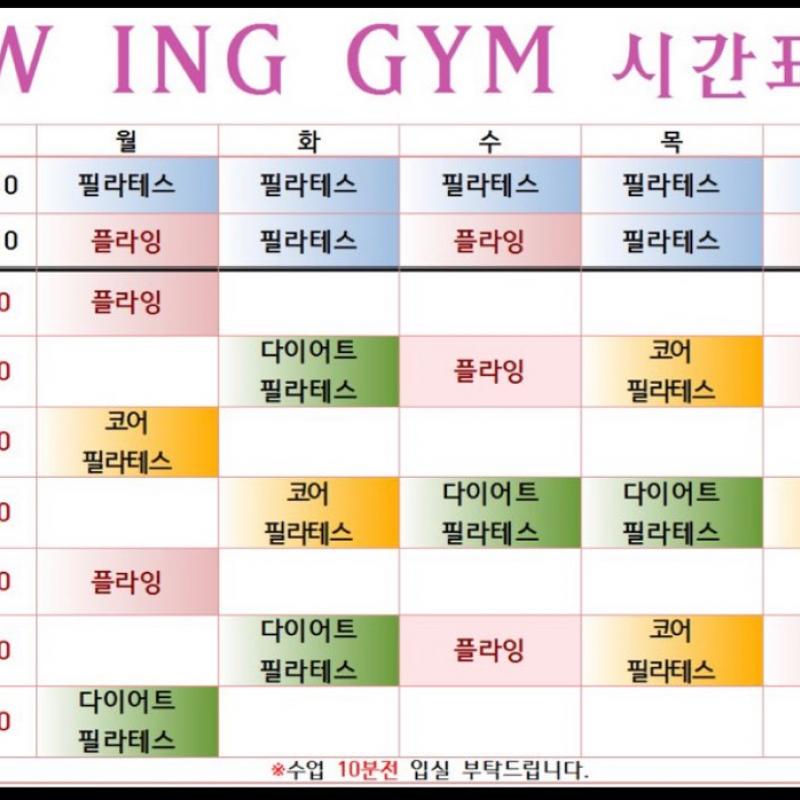 부천 원종사거리 우먼 아이엔지짐(gx포함) 회원권 양도합니다