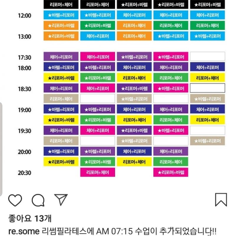 종각에 있는 리썸필라테스 6개월 38회 43(양도권포함)에 팝니다
