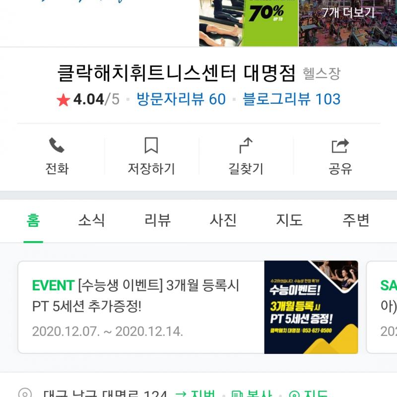 대구 클락해치 대명점 횟수 이용권 양도