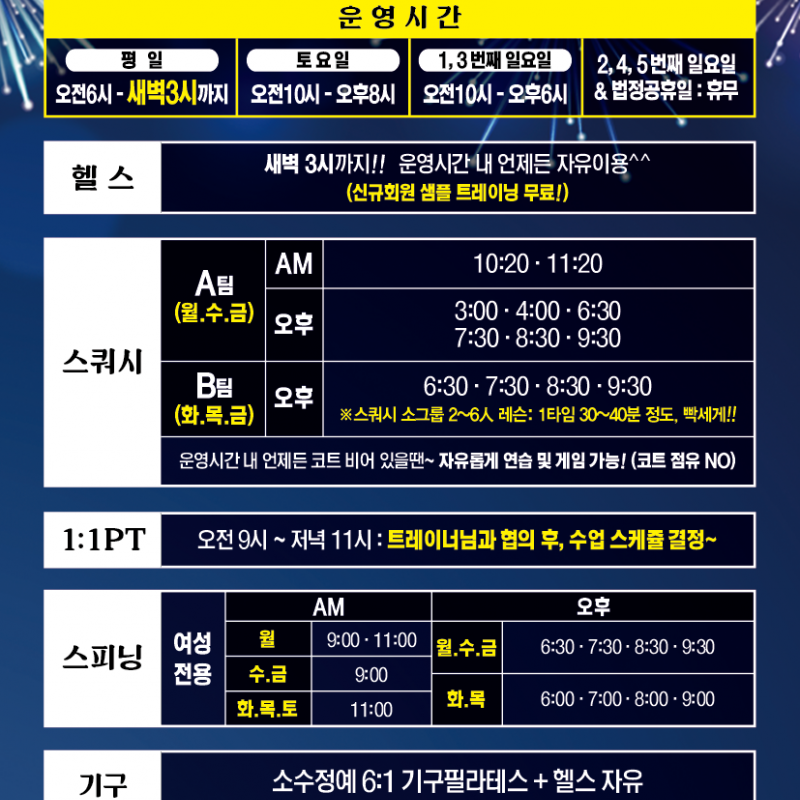 동성로 열정휘트니스 1호점 양도합니다.