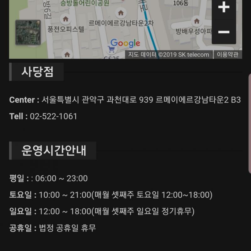 스포짐 사당점 회원권 양도판매 합니다