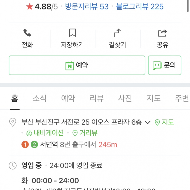 서면 감성피트니스 PT 18회권 양도
