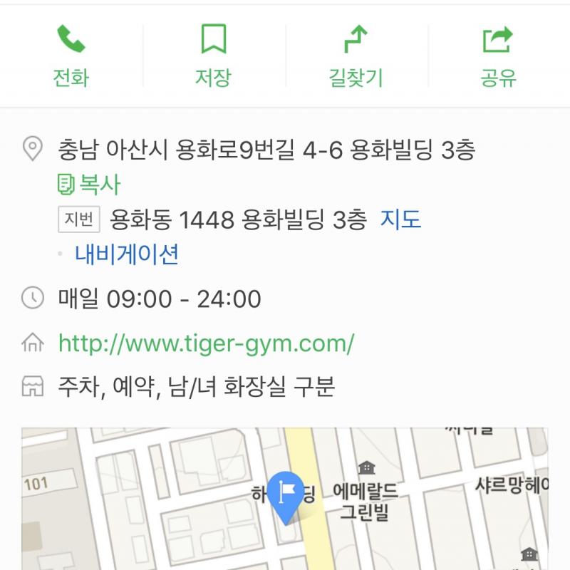 타이거짐 아산용화점 1:1 개인피티 11회 양도합니다
