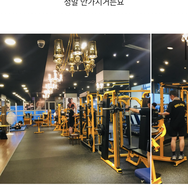 창원 성주동 빅스짐 6개월 헬스 이용권 양도해요