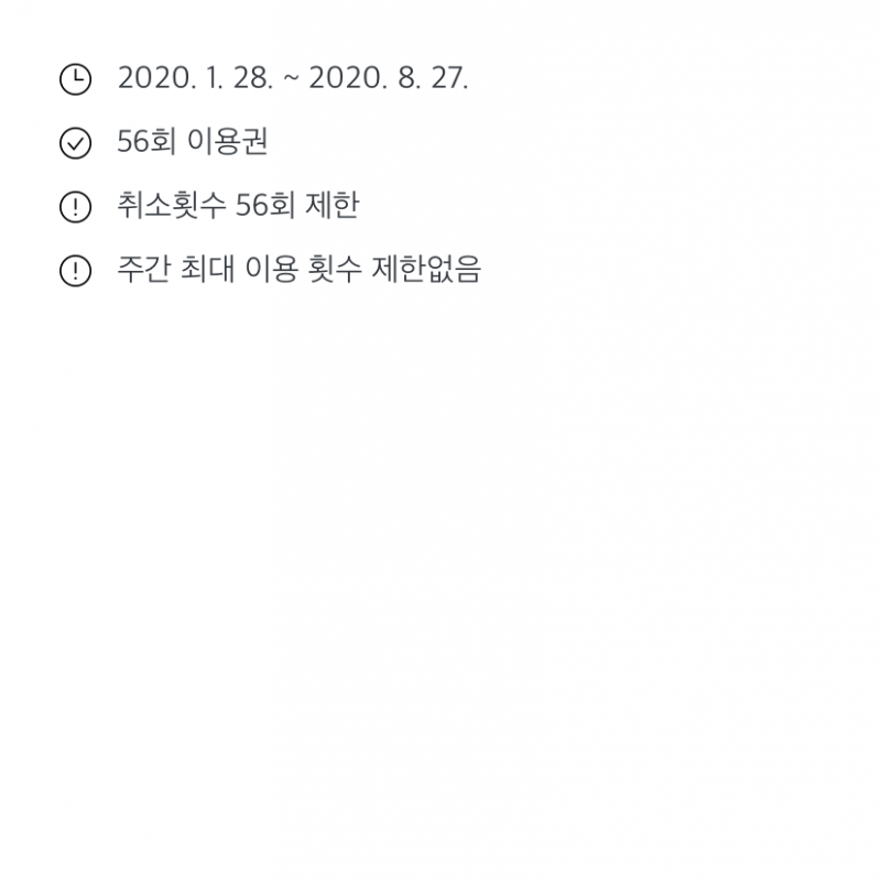 수원 토닌필라테스 양도합니다