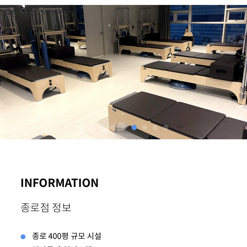 그룹 필라테스(10:1) 양도 120일