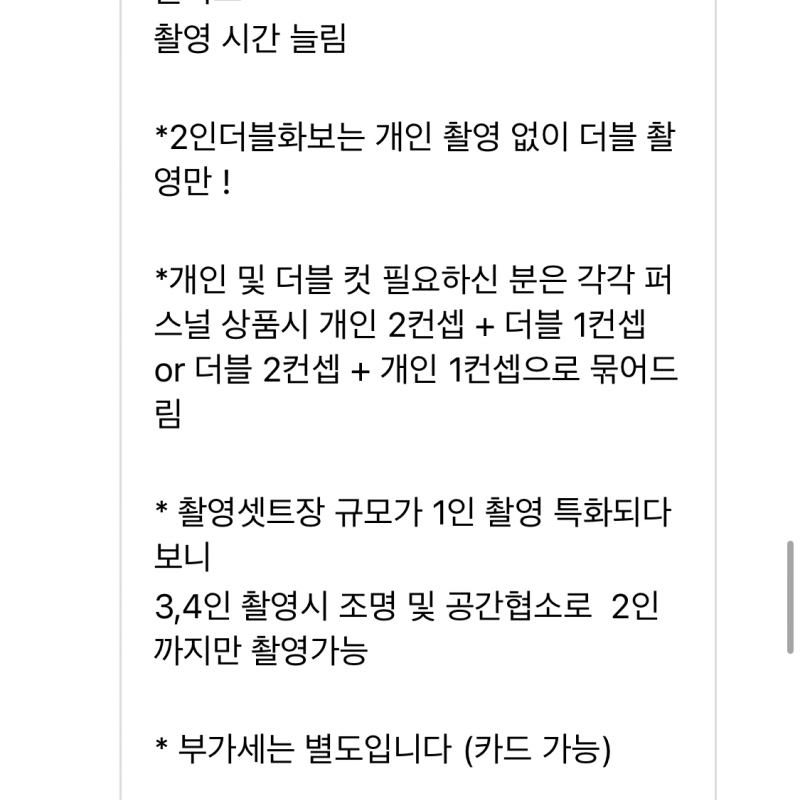 fm스튜디오 바디프로필 (8.5.11시) 양도