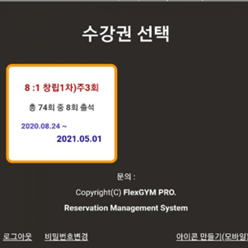 필라테스365 센텀점 회원권 66회 양도합니다!