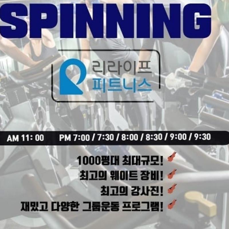 인천 도화동 헬스양도 리라이프 피트니스 20.10.20까지 약10개월 남음