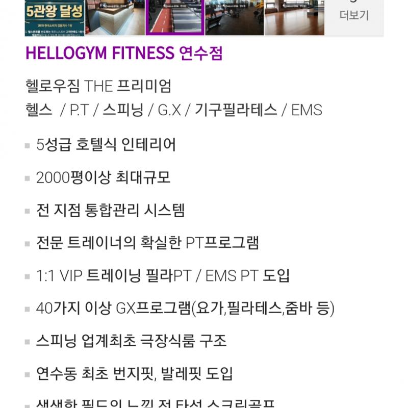 헬스권양도 (gx,스피닝포함)