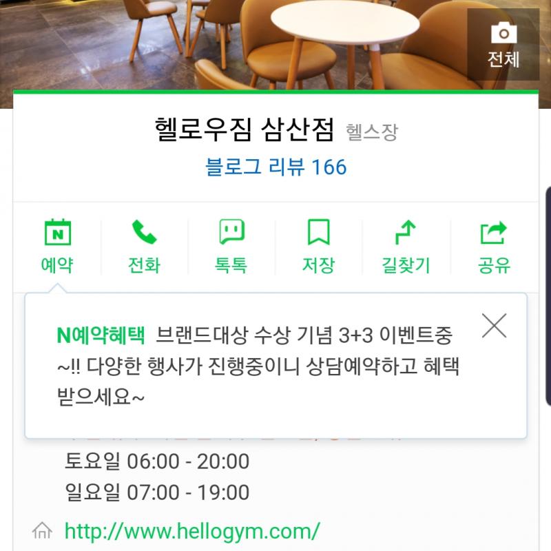 pt.58회  헬스장정기이용권190일.170만원 팝니다. 구매시5만원(회당2.9만원 판매)