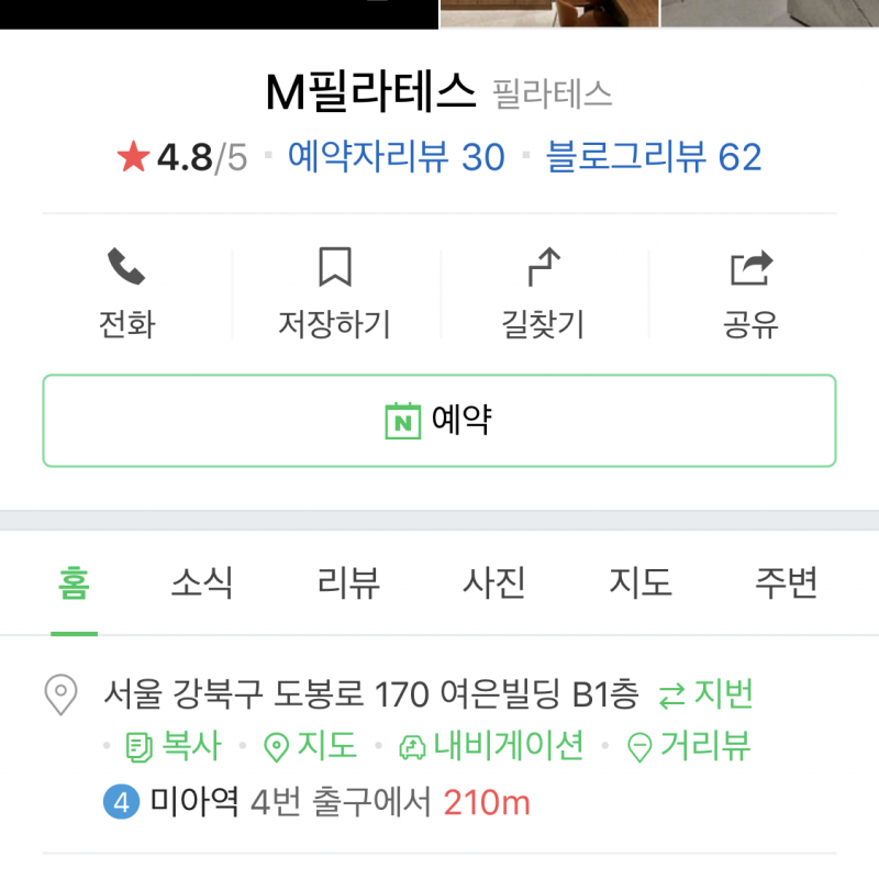 필라테스양도합니다