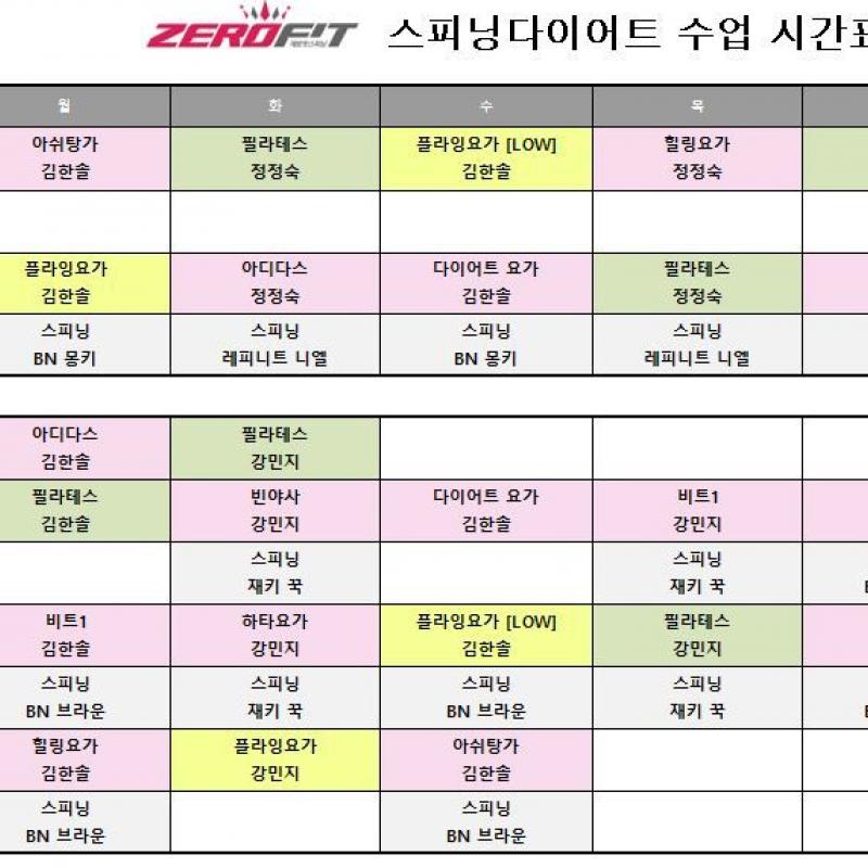 스피닝,요가,필라테스 양도합니다