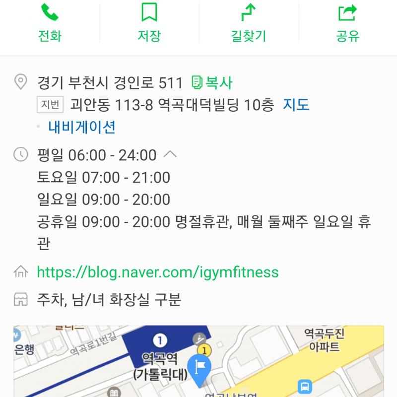 아이짐 PT12회 + 스피닝&센터 회원권 양도합니다