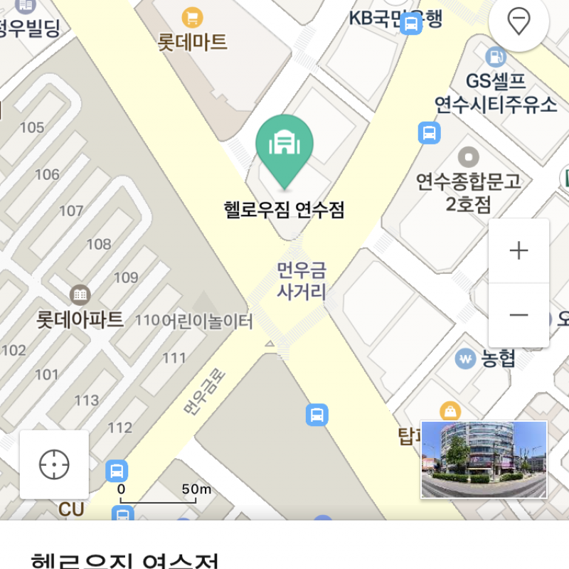 헬로우짐 연수점 개인 피티 30회권 양도합니다.