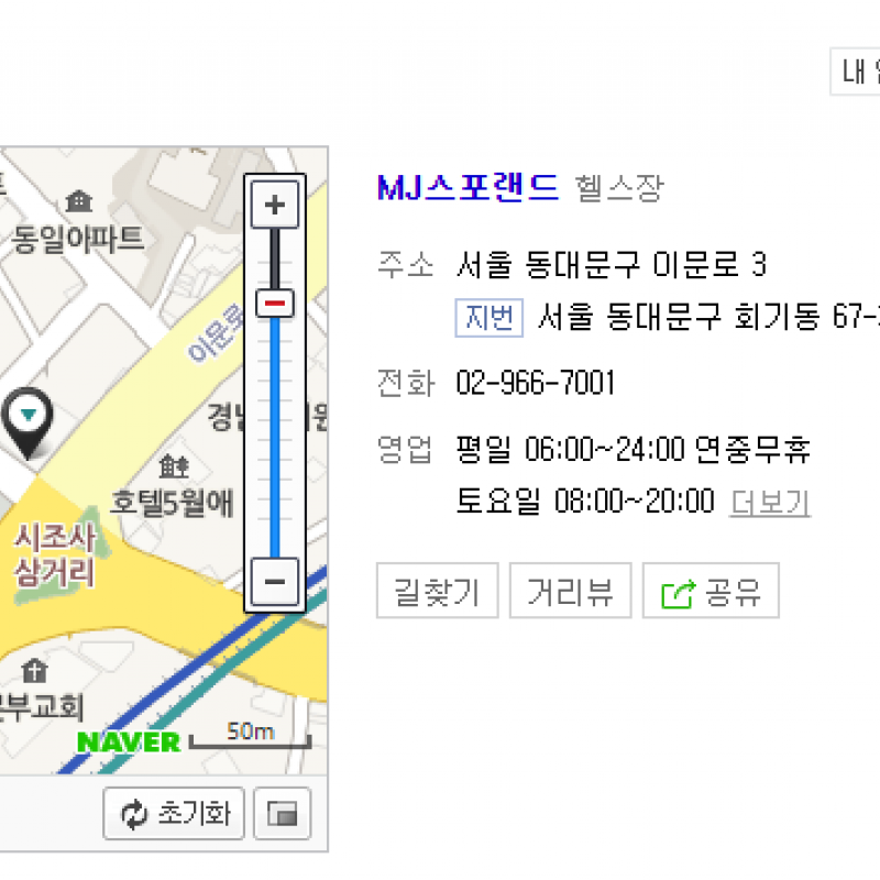 MJ 스포랜드 회원권 양도합니다 (헬스+요가+스피닝+GX)