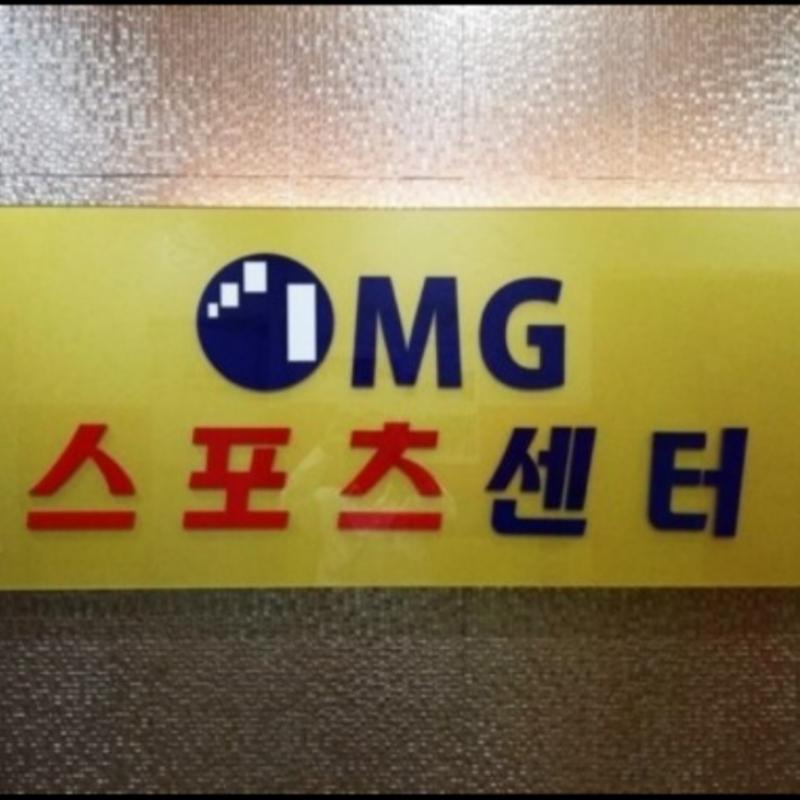 부천 신중동역 IMG휘트니스 (헬스+골프-골프락커포함)