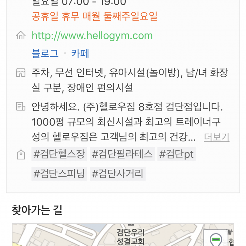 검단사거리역 개인1:1PT 25회 양도 저렴판매