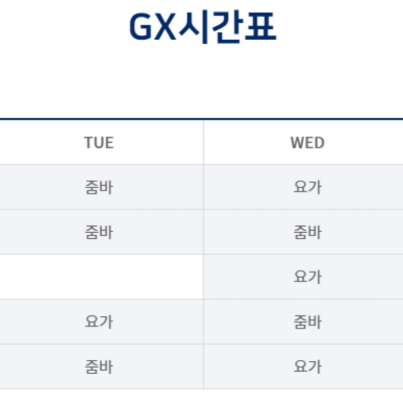 스포웰짐 신곡점 전종목 12개월 양도