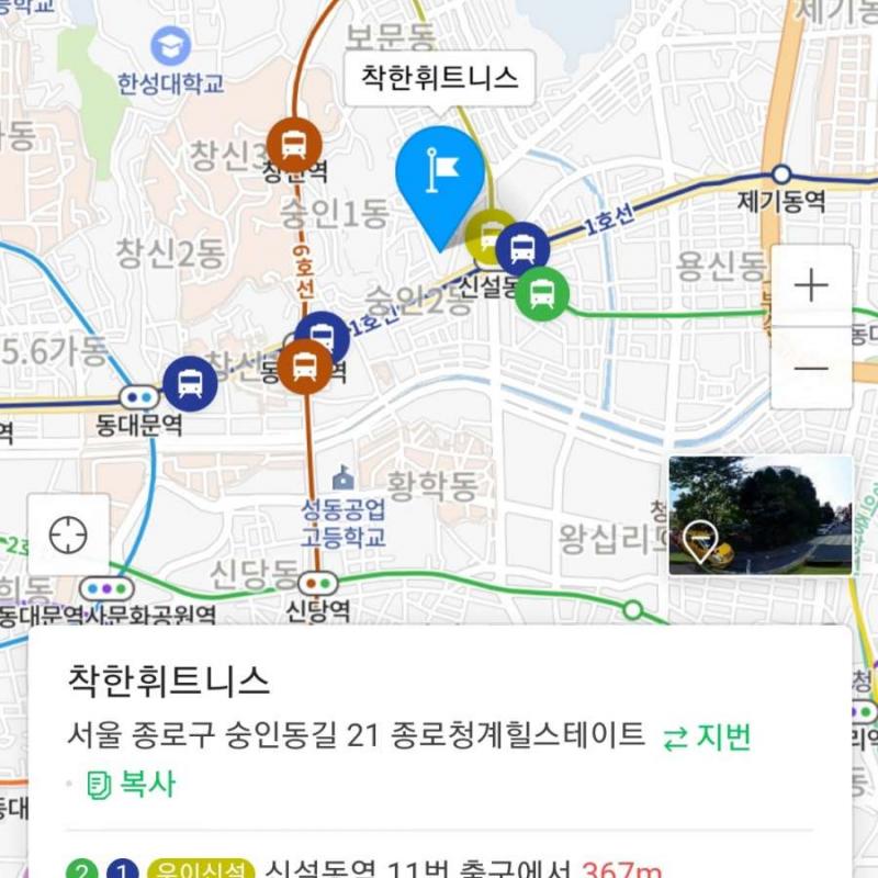 [신설동역] 헬스장 신설동역 착한휘트니스 헬스 13개월 이용권 34만 네고 가능