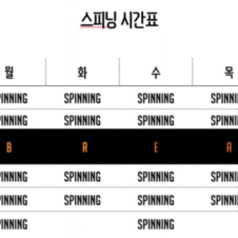 헬스 스피닝 3개월 이용권 양도합니다